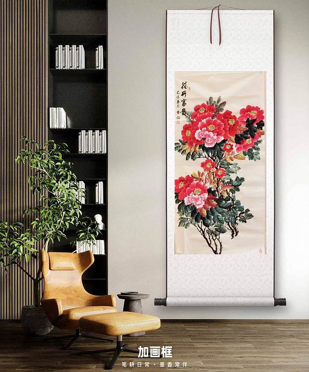 梦绘 《花开富贵》