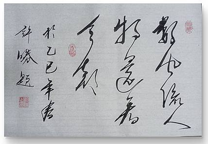 九宣 墨香书法院院长  促进会将部文化工作委员会委员