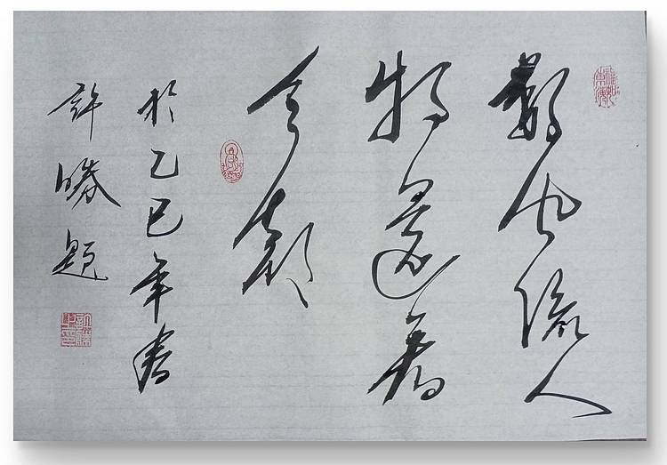 九宣 墨香书法院院长  促进会将部文化工作委员会委员