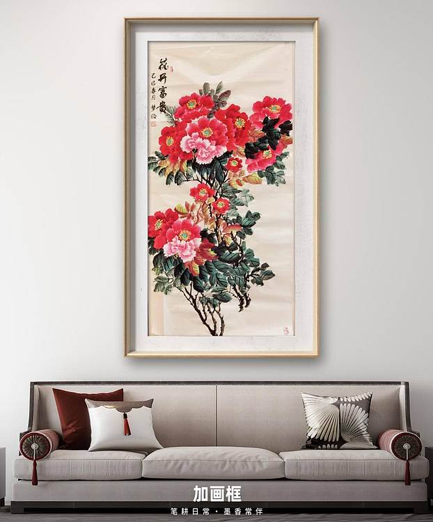 梦绘 《花开富贵》