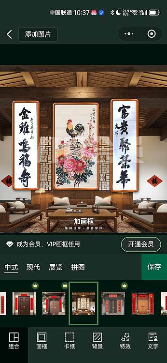 梦绘 厅堂三条屏《富贵吉祥》136×68两边对联136×34×2