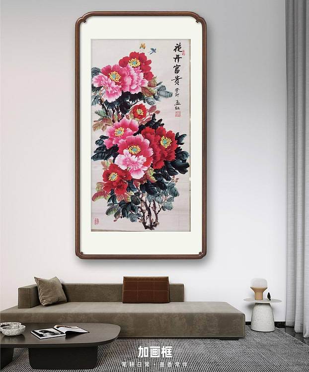 梦绘 《花开富贵》