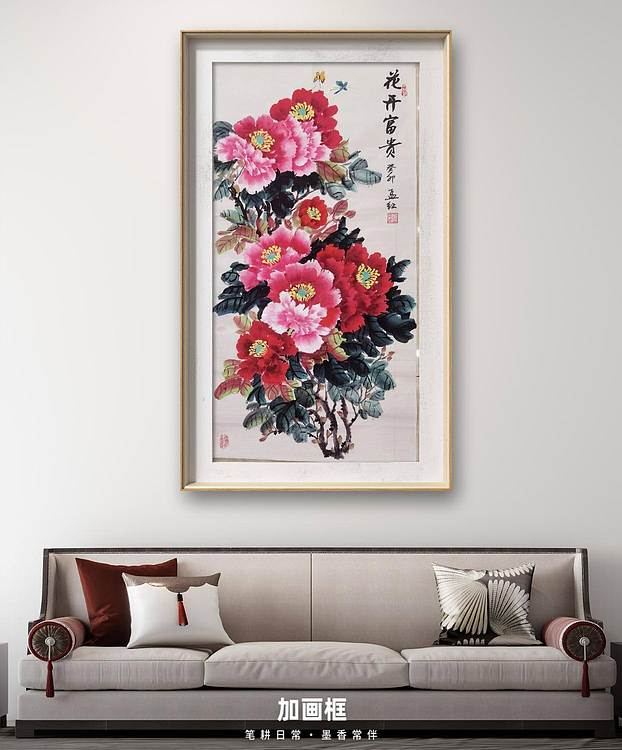 梦绘 《花开富贵》