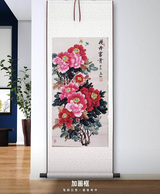 梦绘 《花开富贵》