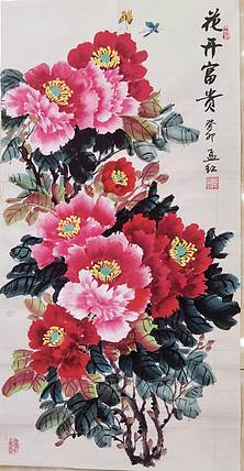 梦绘 《花开富贵》