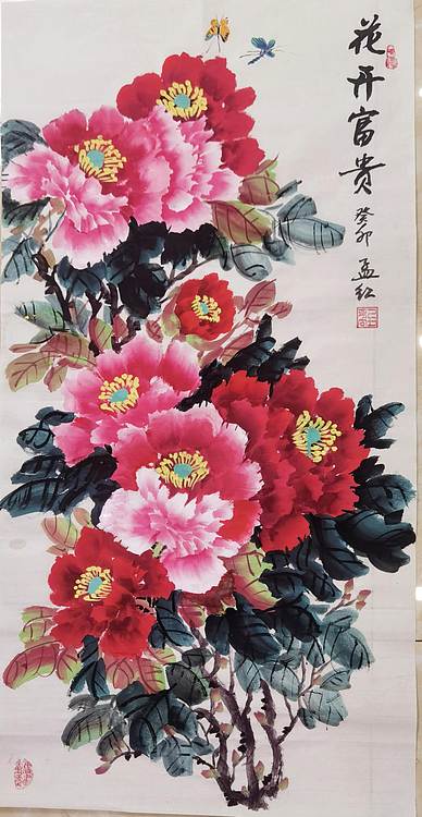 梦绘 《花开富贵》