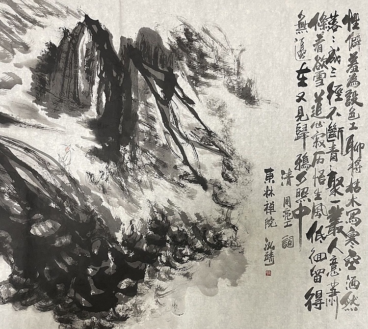 中国书画收藏家协会会员 泓靖 山水图