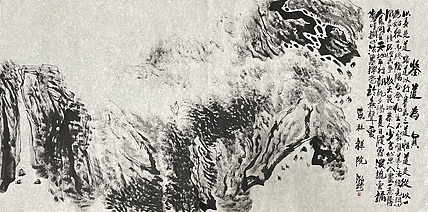 中国书画收藏家协会会员 泓靖 鉴道为真