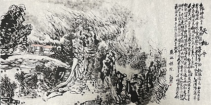 中国书画收藏家协会会员 泓靖 天地会