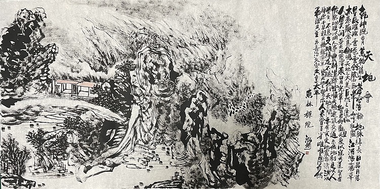 中国书画收藏家协会会员 泓靖 天地会