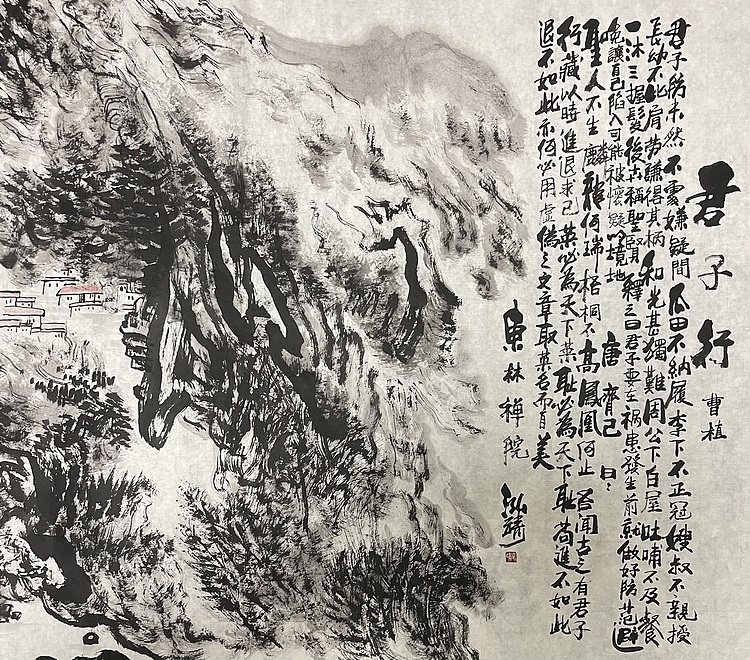 中国书画收藏家协会会员 泓靖 君子行