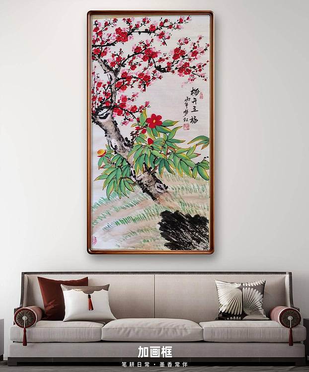 梦绘 《梅开五福》