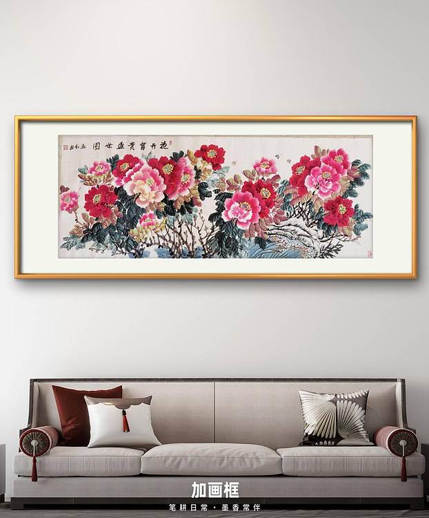 梦绘 《花开富贵盛世图》