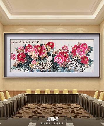 梦绘 《花开富贵盛世图》