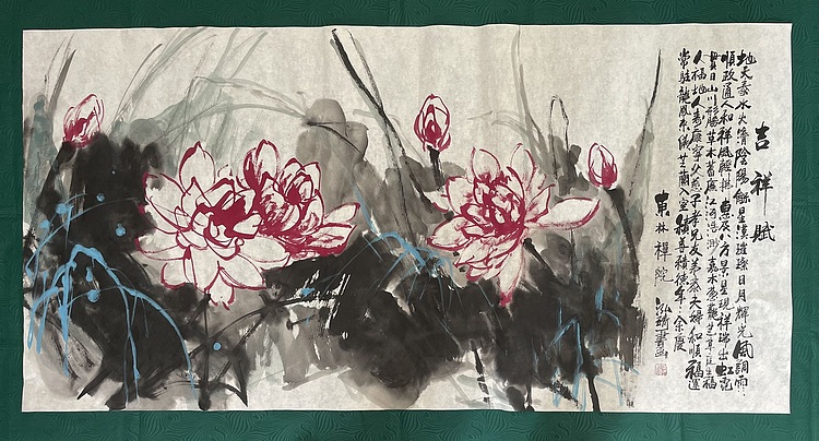 中国书画收藏家协会会员 泓靖 吉祥赋