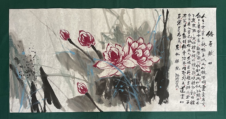 中国书画收藏家协会会员 泓靖 修身赋