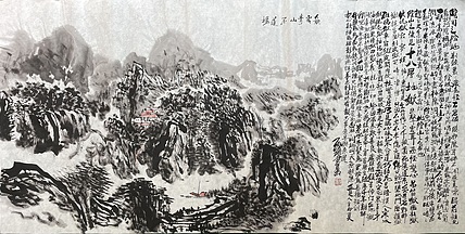 中国书画收藏家协会会员 泓靖 无处青山不道场