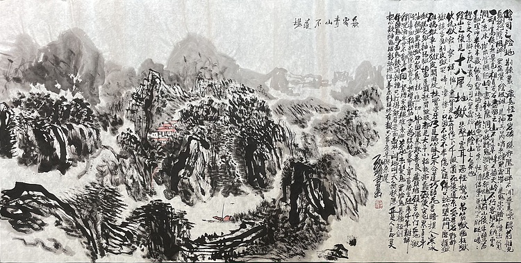 中国书画收藏家协会会员 泓靖 无处青山不道场