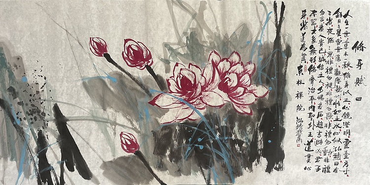 中国书画收藏家协会会员 泓靖 修身赋