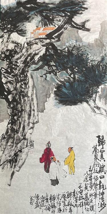 中国书画收藏家协会会员 泓靖 归真赋