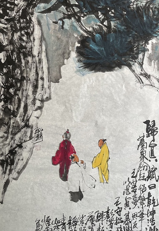 中国书画收藏家协会会员 泓靖 归真赋