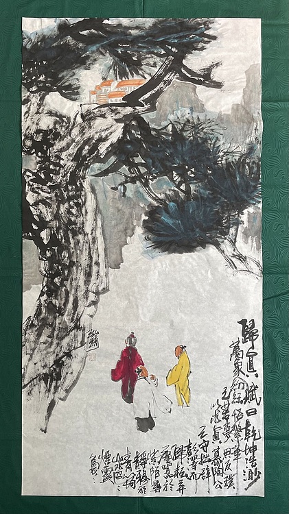 中国书画收藏家协会会员 泓靖 归真赋