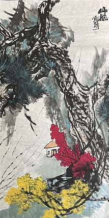 中国书画收藏家协会会员 泓靖 山风