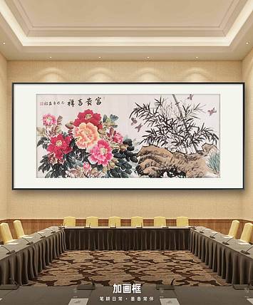 梦绘 《富贵吉祥》