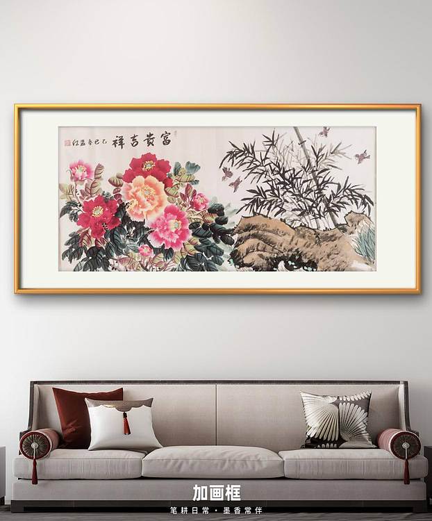 梦绘 《富贵吉祥》