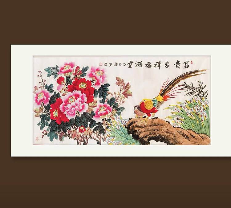 梦绘 《富贵吉祥福满堂》