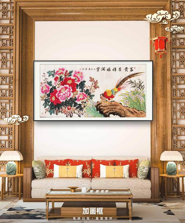 梦绘 《富贵吉祥福满堂》