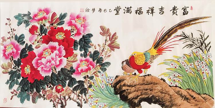 梦绘 《富贵吉祥福满堂》