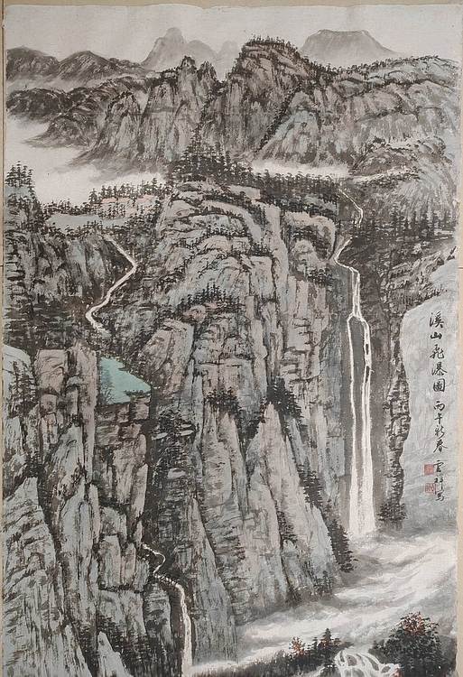 云海松涛 溪山飞瀑图