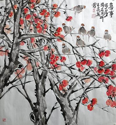 王孝华 喜事多多多