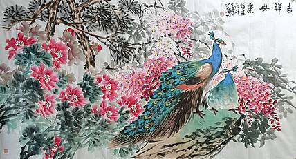 王孝华 吉祥安康