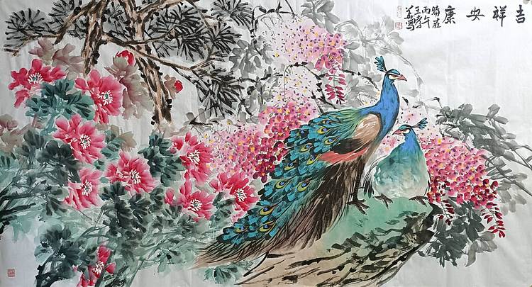 王孝华 吉祥安康