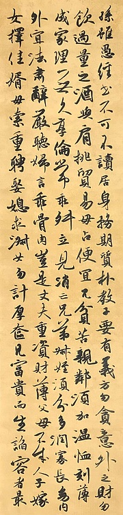 中国书法家协会会员 朱国好 朱柏庐治家格言