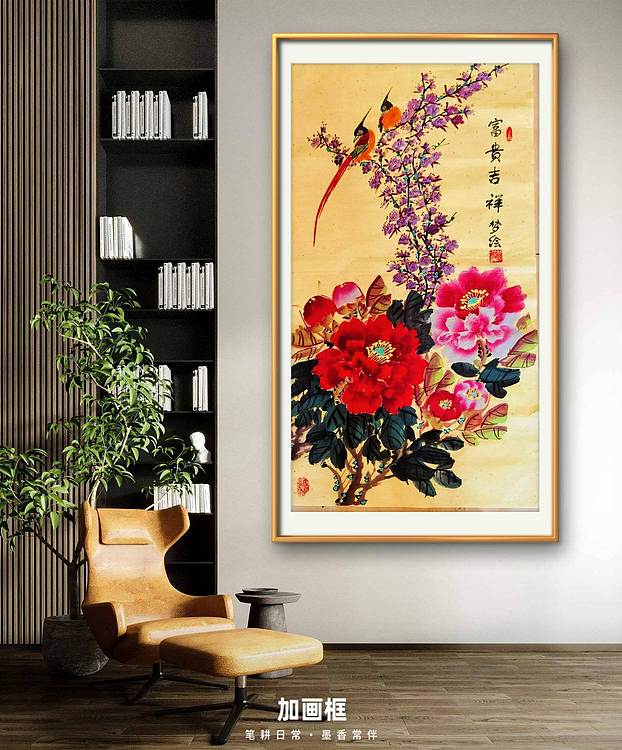 梦绘 《富贵吉祥》