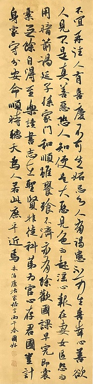 中国书法家协会会员 朱国好 朱柏庐治家格言