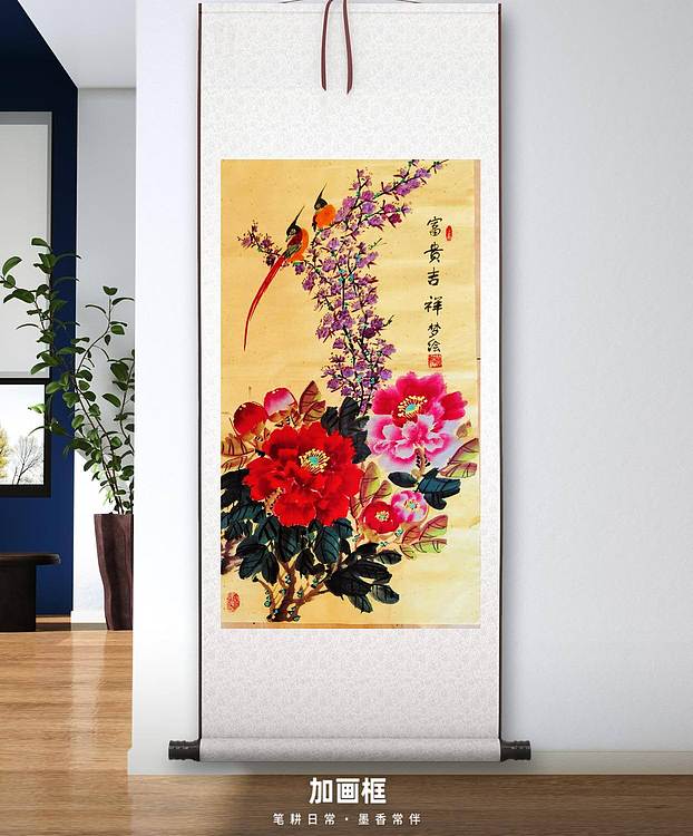 梦绘 《富贵吉祥》