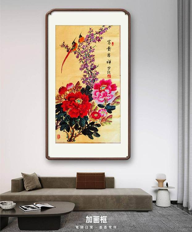 梦绘 《富贵吉祥》