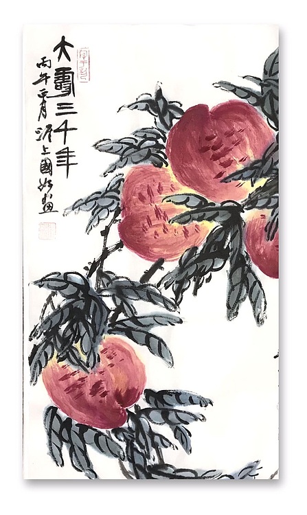 中国书法家协会会员 朱国好 大寿三千年