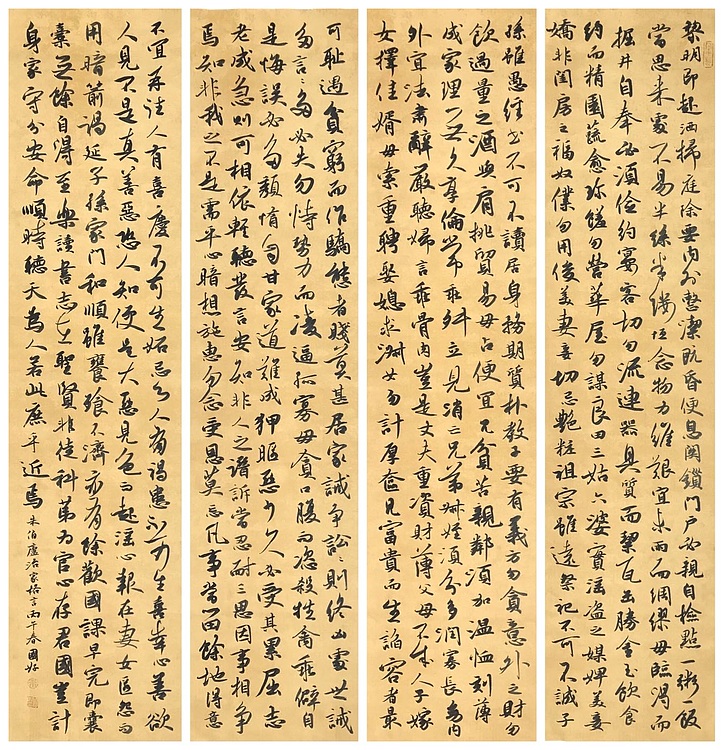 中国书法家协会会员 朱国好 朱柏庐治家格言