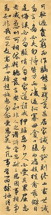 中国书法家协会会员 朱国好 朱柏庐治家格言