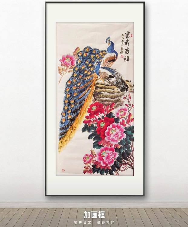 梦绘 《富贵吉祥》