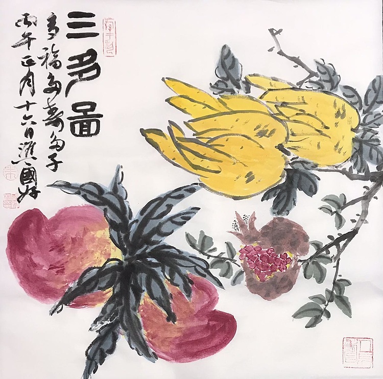 中国书法家协会会员 朱国好 三多图
