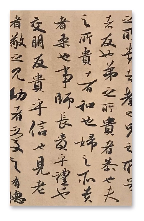 中国书法家协会会员 朱国好 朱熹家训