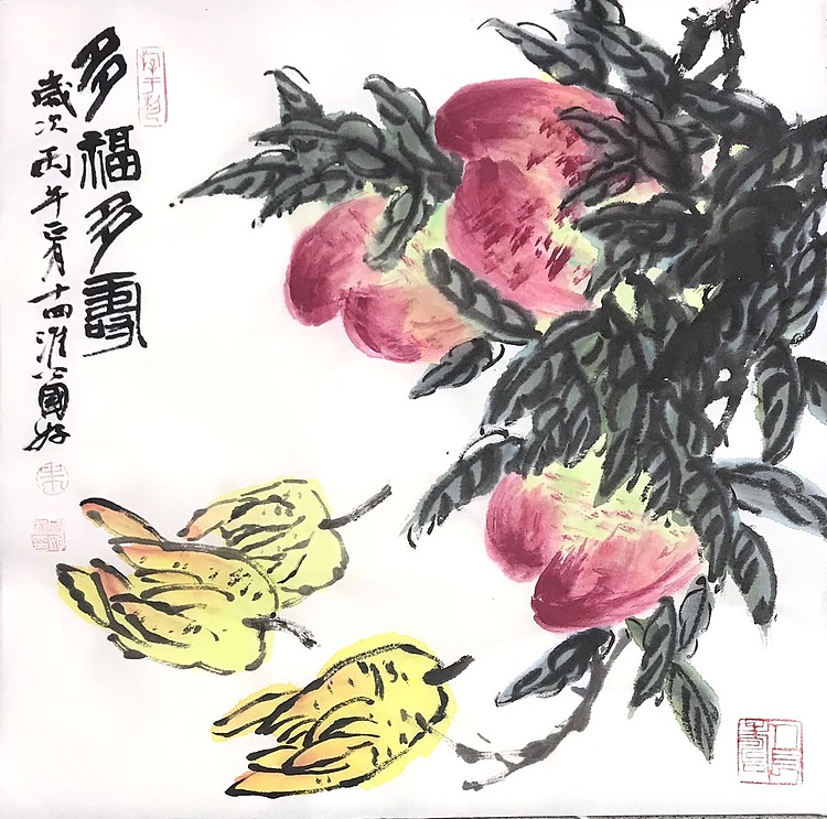 中国书法家协会会员 朱国好 多福多寿