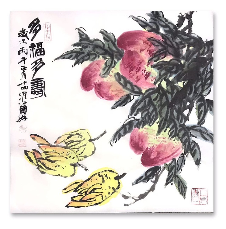 中国书法家协会会员 朱国好 多福多寿