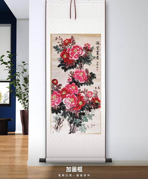 梦绘 《满堂富贵》